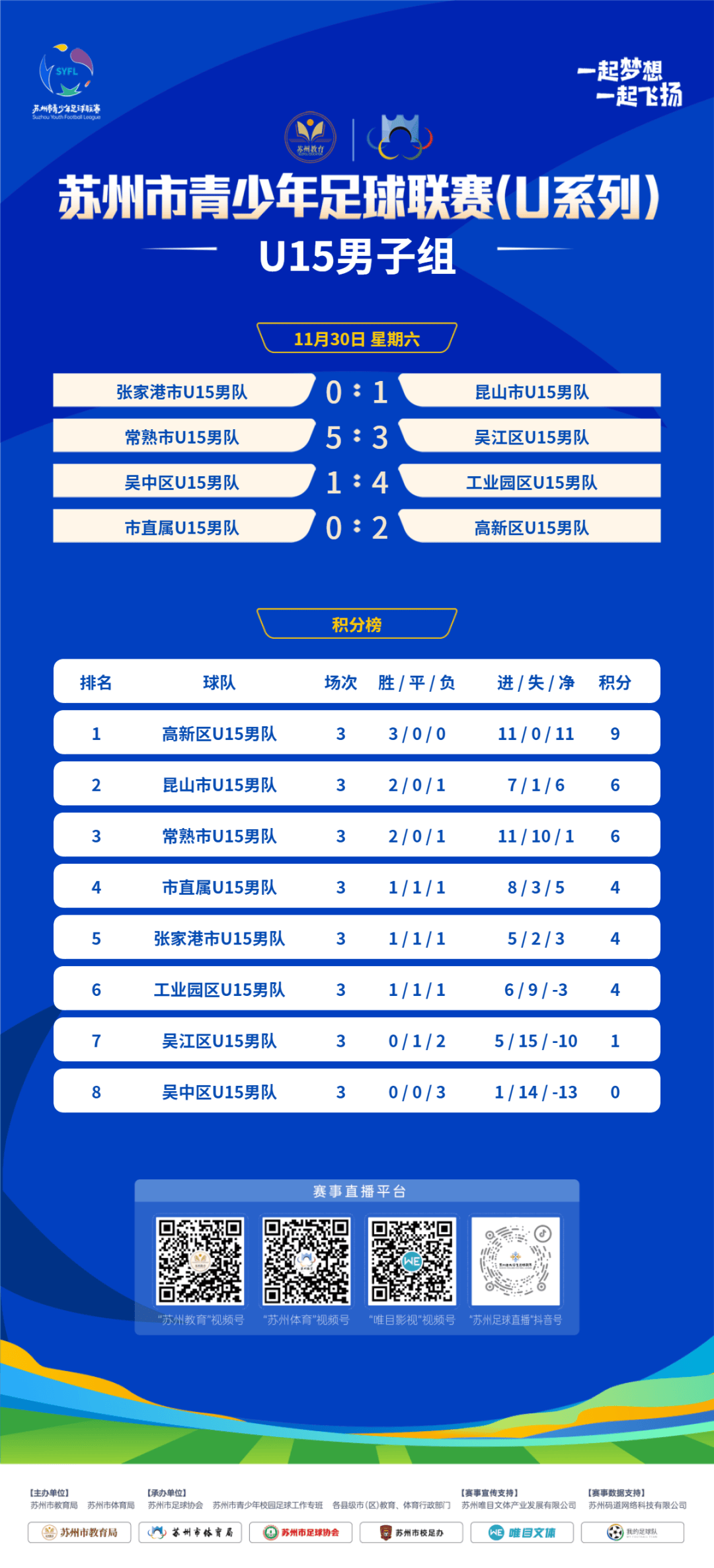 足球赛事比赛查询网站_足球赛事比赛查询网站官网 足球赛事比赛查询网站_足球赛事比赛查询网站官网