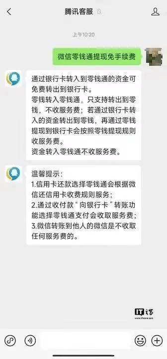 腾讯客服，腾讯客服小程序