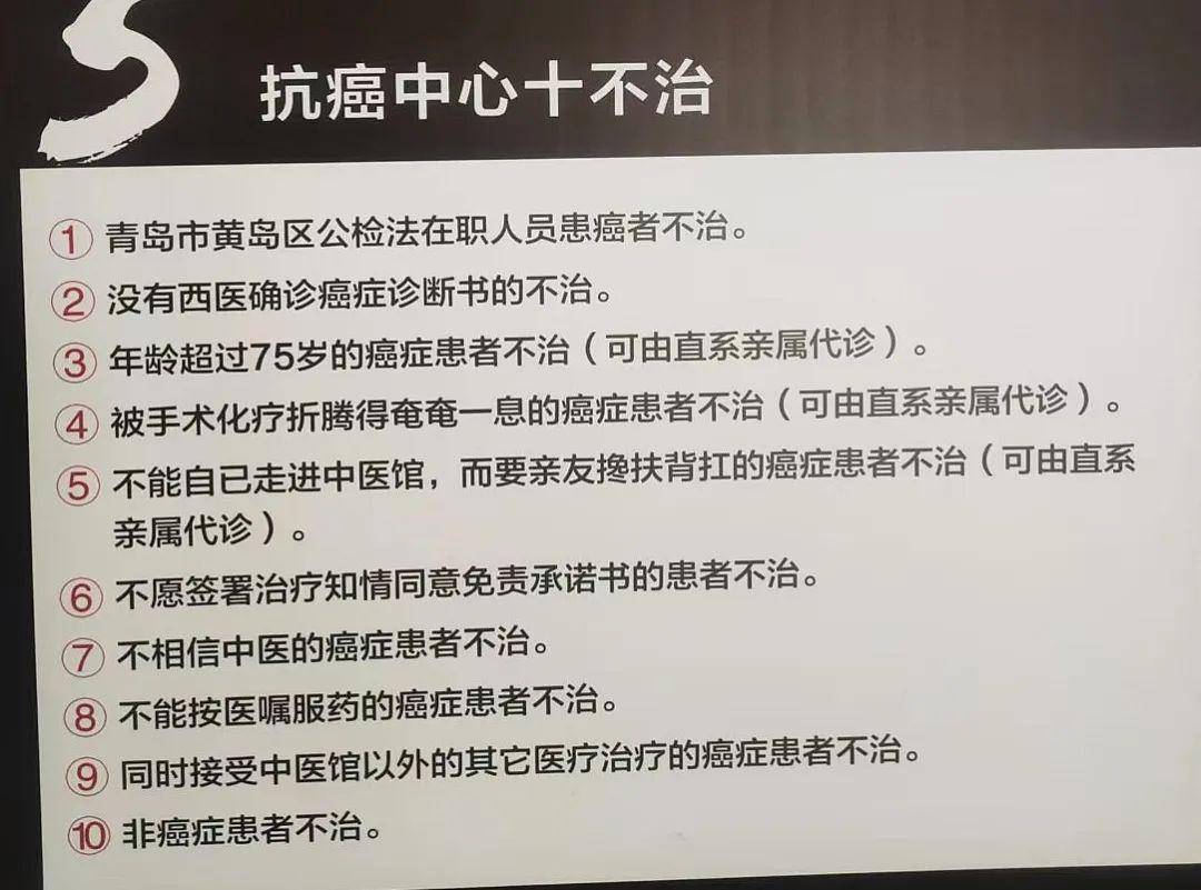 药王谷“抗癌中心”调查:开诊一个月15人死亡 20人病情加重(图5)