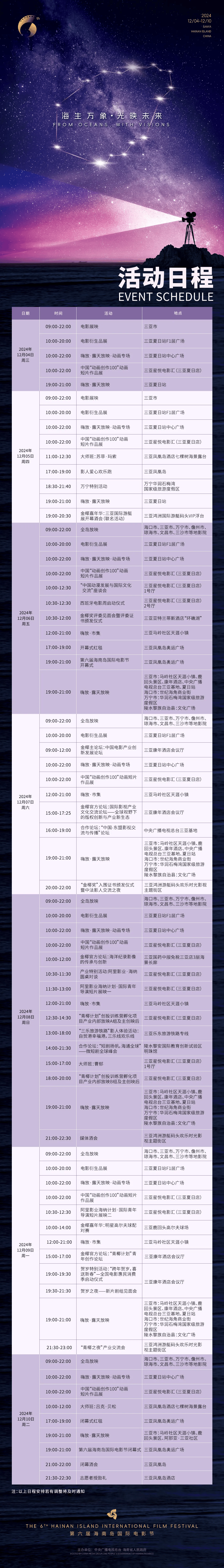 电影院今日放映表查询 影戏
院本日
放映表查询（影戏院本日放映表查询官网） 磁力播放