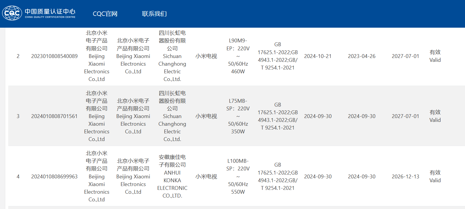 狼来了?继黑电之后,小米开始搅局白电市场 狼来了?继黑电之后,小米开始搅局白电市场