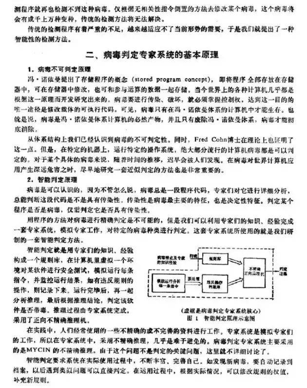 雷军大学时候的论文，不需要参考文献