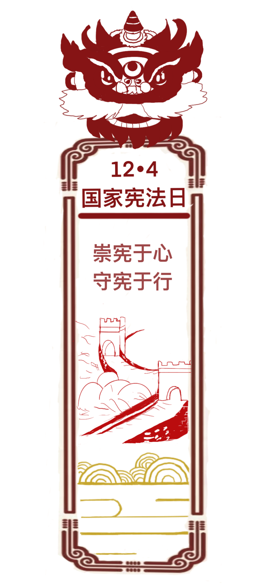 看图(漂亮的书签)→_宪法_法治_作品