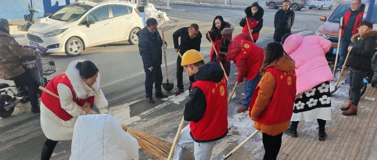 武川县总工会开展“12·5国际志愿者日——扫雪除冰志愿服务活动”