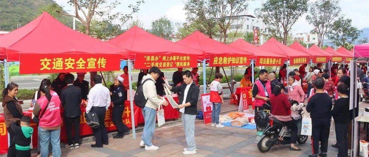 幸福社区 人人参与丨洛江区开展“初冬暖心行”物业管理提升便民服务进小区活动