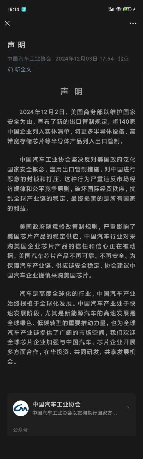 中国汽车智能化，要与美国脱钩了？