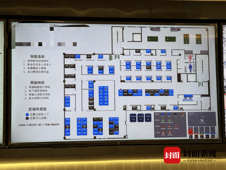 网吧专门“标记”女性位置引客？商家回应：已取消显示，系统自带功能