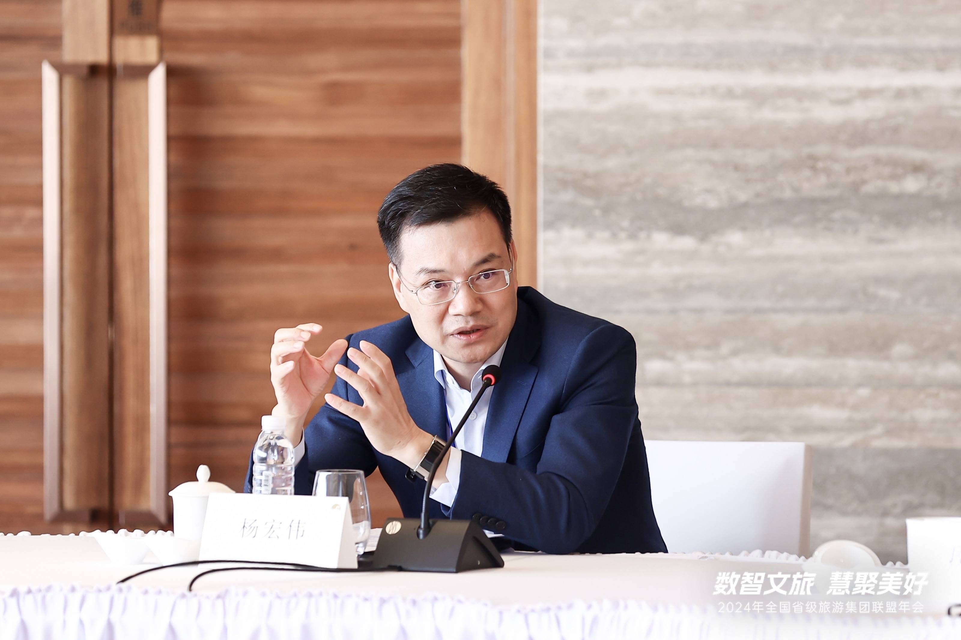杨宏伟应邀出席2024年全国省级旅游集团联盟年会