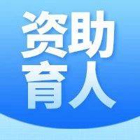 “一一警次方”：江苏警官学院资助育人一路“警”色