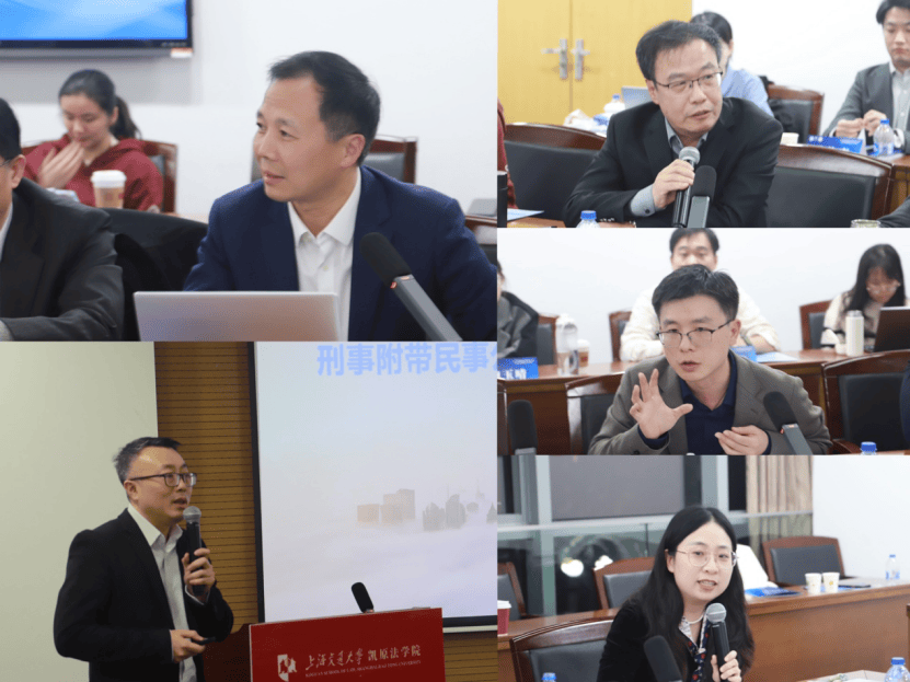 司法程序现代化研讨会暨上海司法智库2024年年会成功举办_凯原法学院