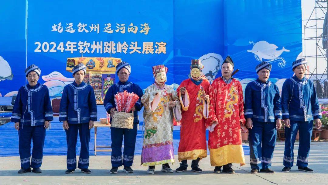 蚝情钦州 岭南瑰宝——2024年钦州跳岭头文化交流活动在钦举行