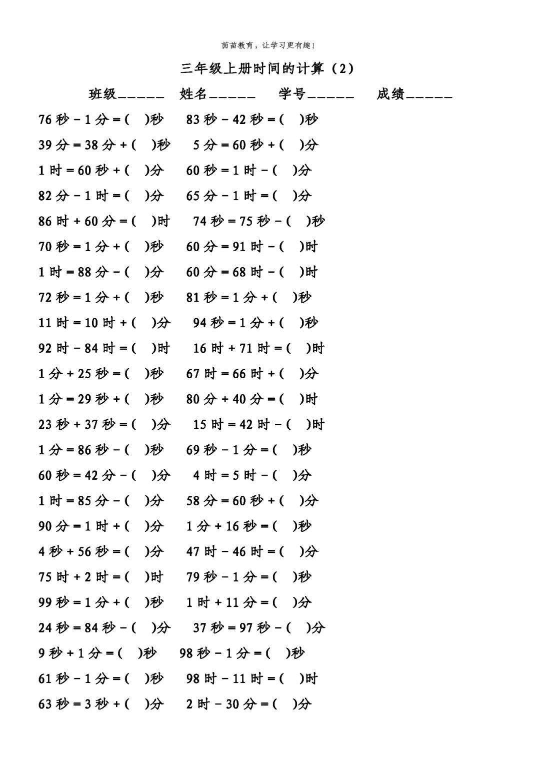 正切计算器度分秒