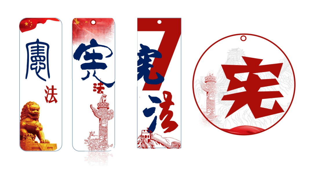 小小书签 用心呈"宪"——宪法书签来了