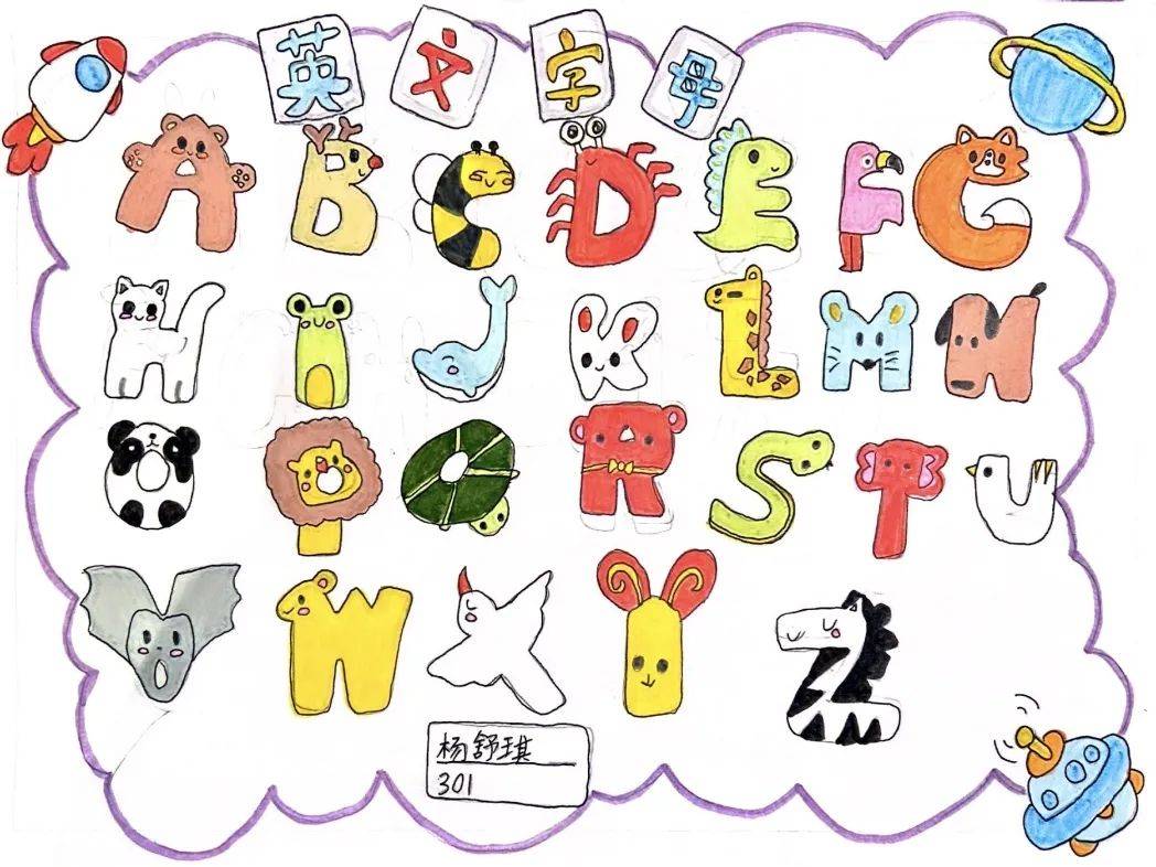 英文字母的全新认识,激发学生的创意想法,更好地提高学生学习英语的