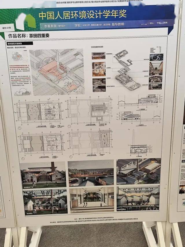 2024第十届中国人居环境设计学年奖城市设计类作品_片区_视角_空间