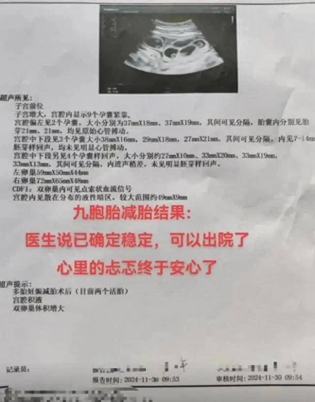 怀9胞胎女子丈夫欲追责医院,发布视频咨询是否属于医疗事故