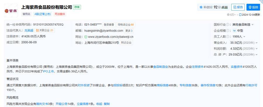 大肠菌群超标290倍？紫燕百味鸡和监管部门最新回应
