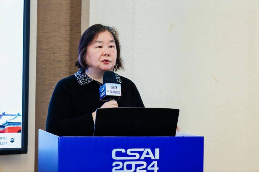 第八届计算机科学与人工智能国际会议(CSAI 2024)在北京召开! 第八届计算机科学与人工智能国际会议(CSAI 2024)在北京召开!