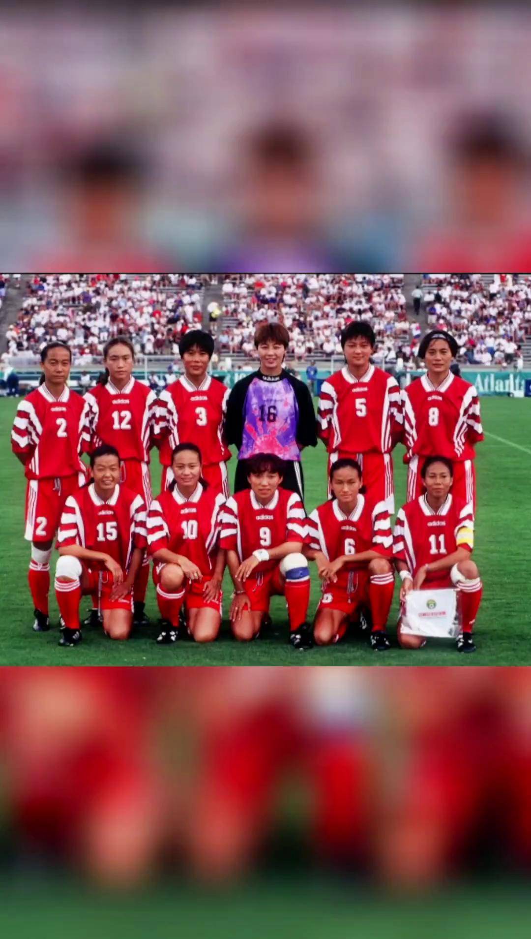 铿锵玫瑰 女足1999 中国女足 世界杯小敏敏