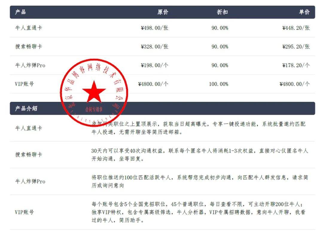 BOSS直聘增速赢博体育登录腰斩BOSS们快用不起了(图3)