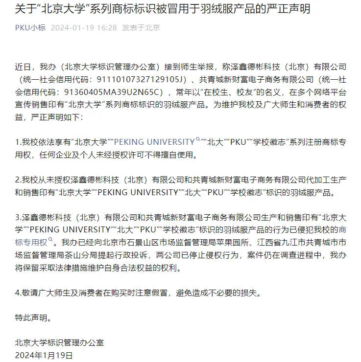 “月薪2万元舍不得买!”羽绒服价格暴涨,会买的年轻人盯上它们! “月薪2万元舍不得买!”羽绒服价格暴涨,会买的年轻人盯上它们!