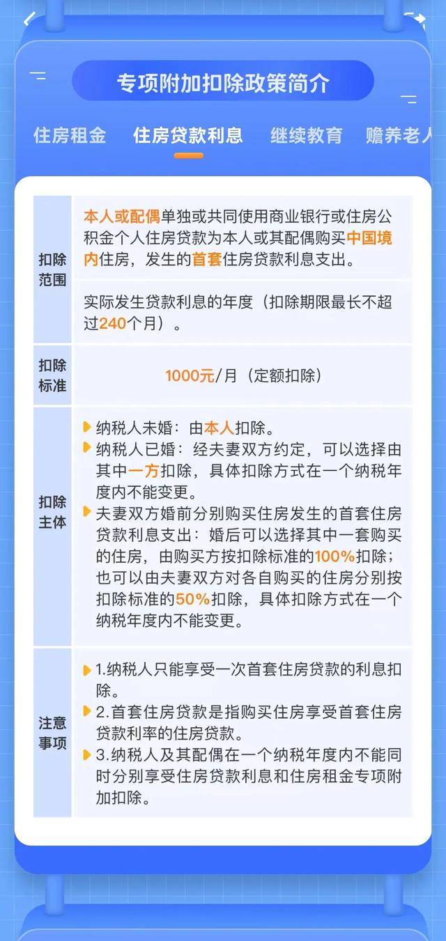 事关你的收入!2025年度专项附加扣除信息确认已开启→_个税_赡养_老人
