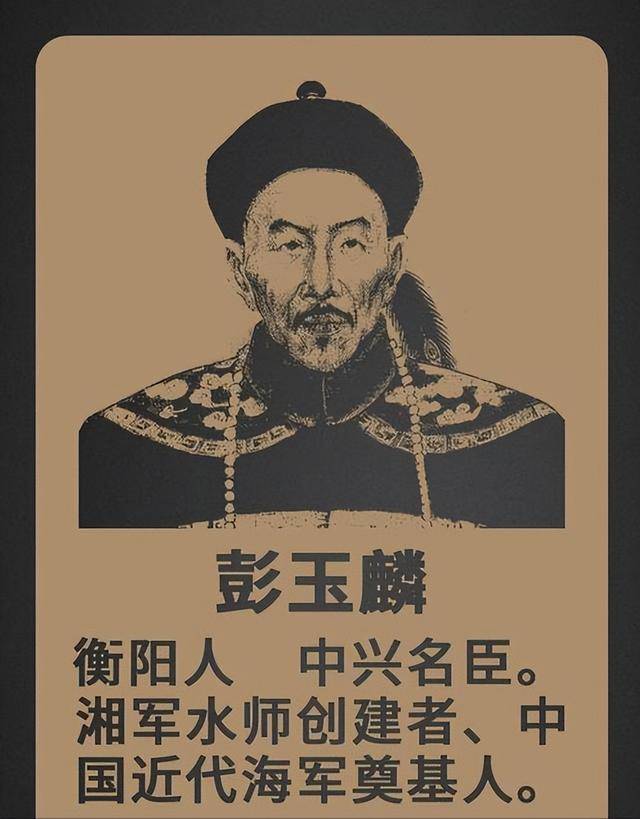 晚清重臣彭玉麟:人称"活阎王",一生专杀纨绔子弟,却无人敢动