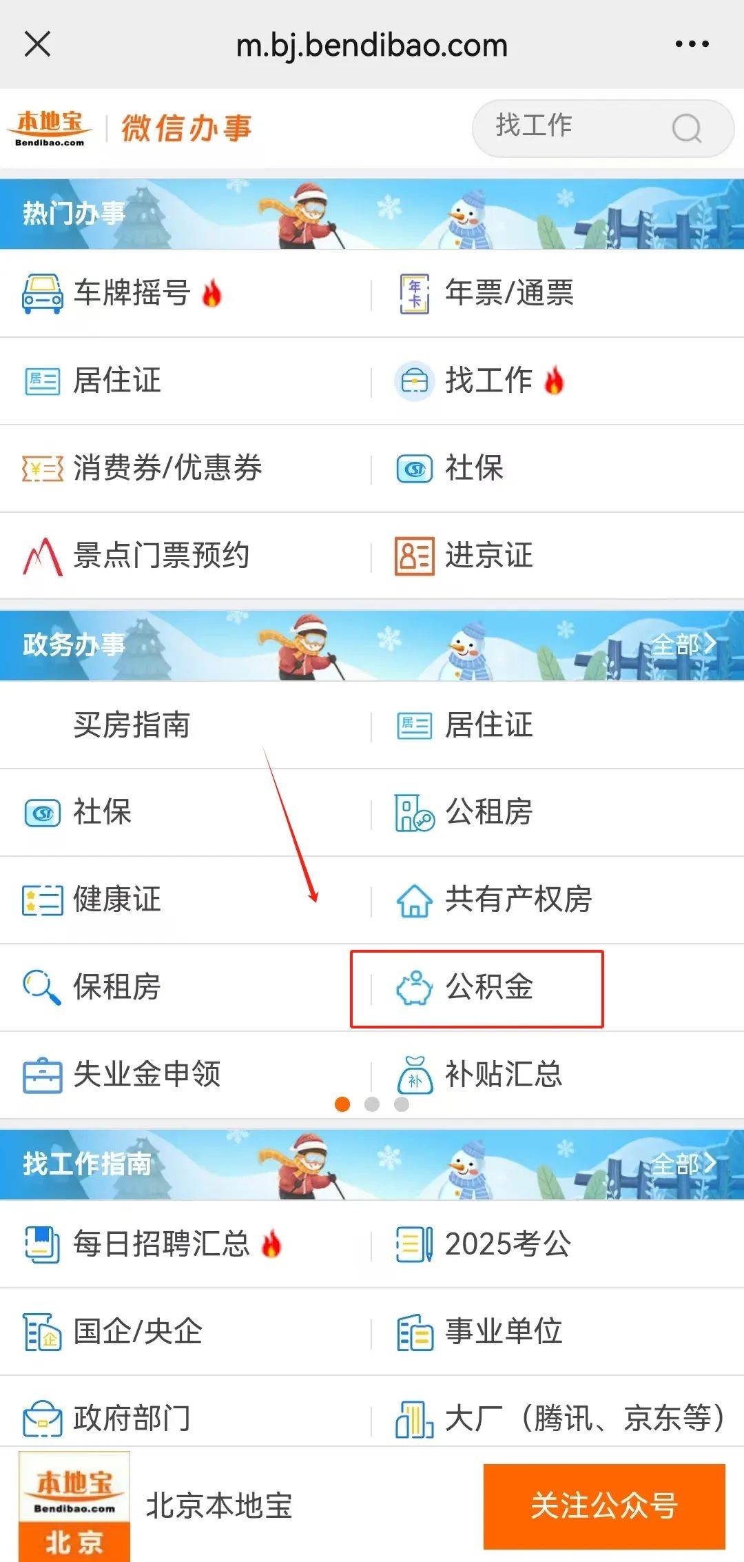 最新公积金提取24小时微信方法分析(最方便真实的2025年公积金提取新规方法)