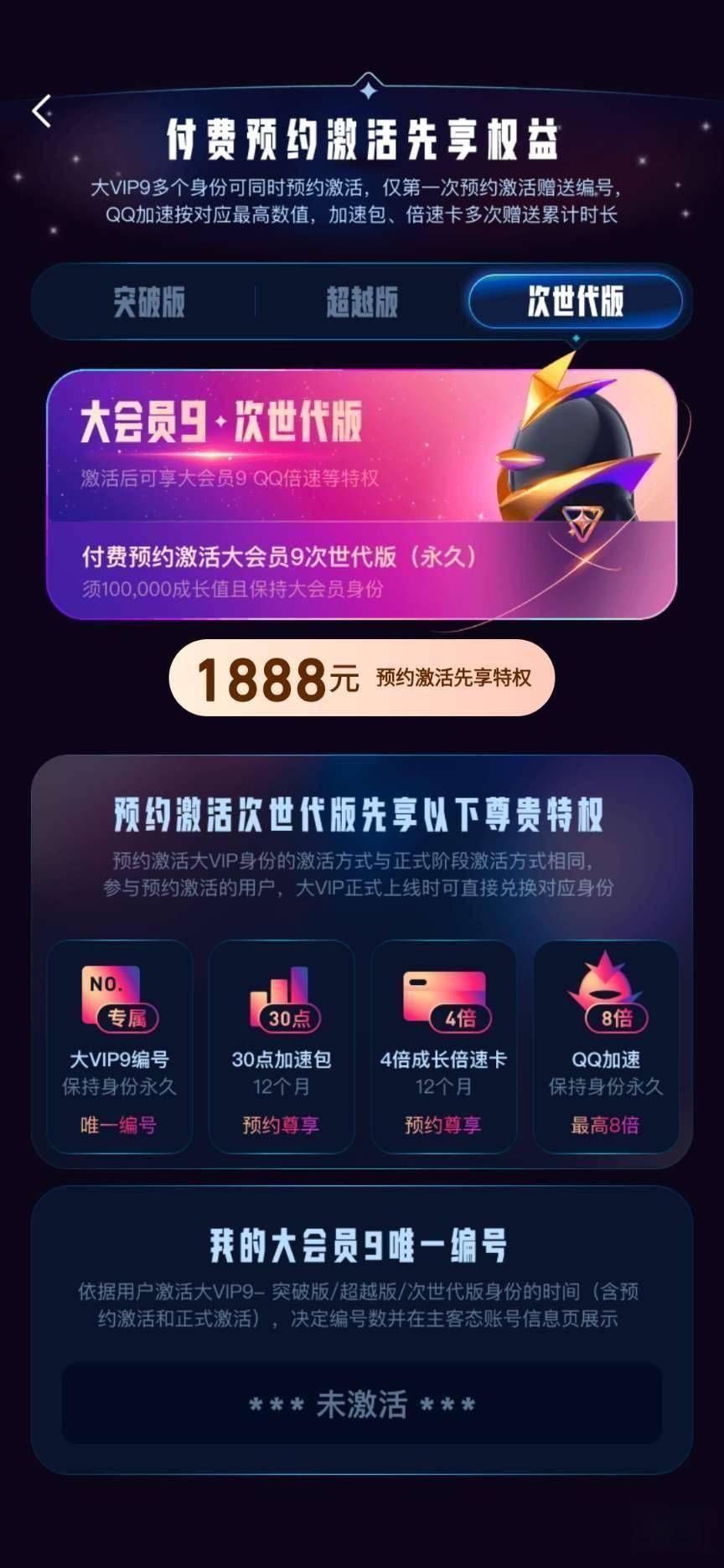 qq会员，会员官网