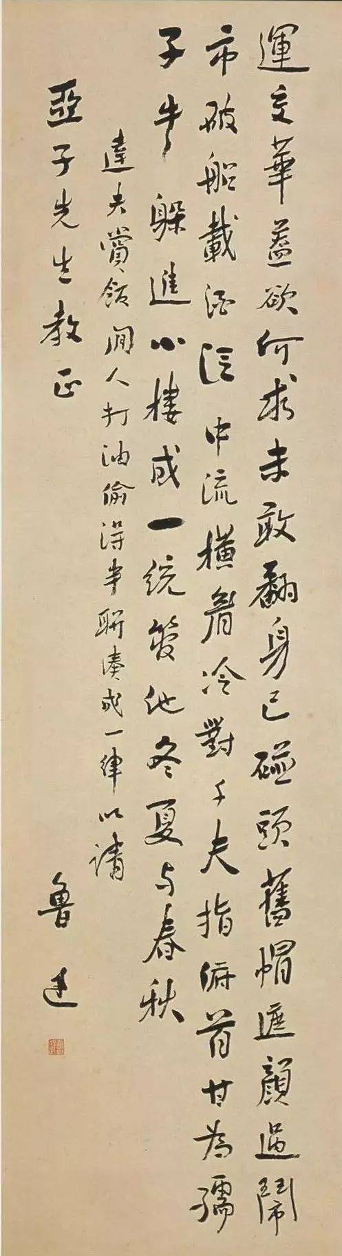 下面欣赏几件鲁迅先生书法真迹,给大家见识一下鲁迅的书法