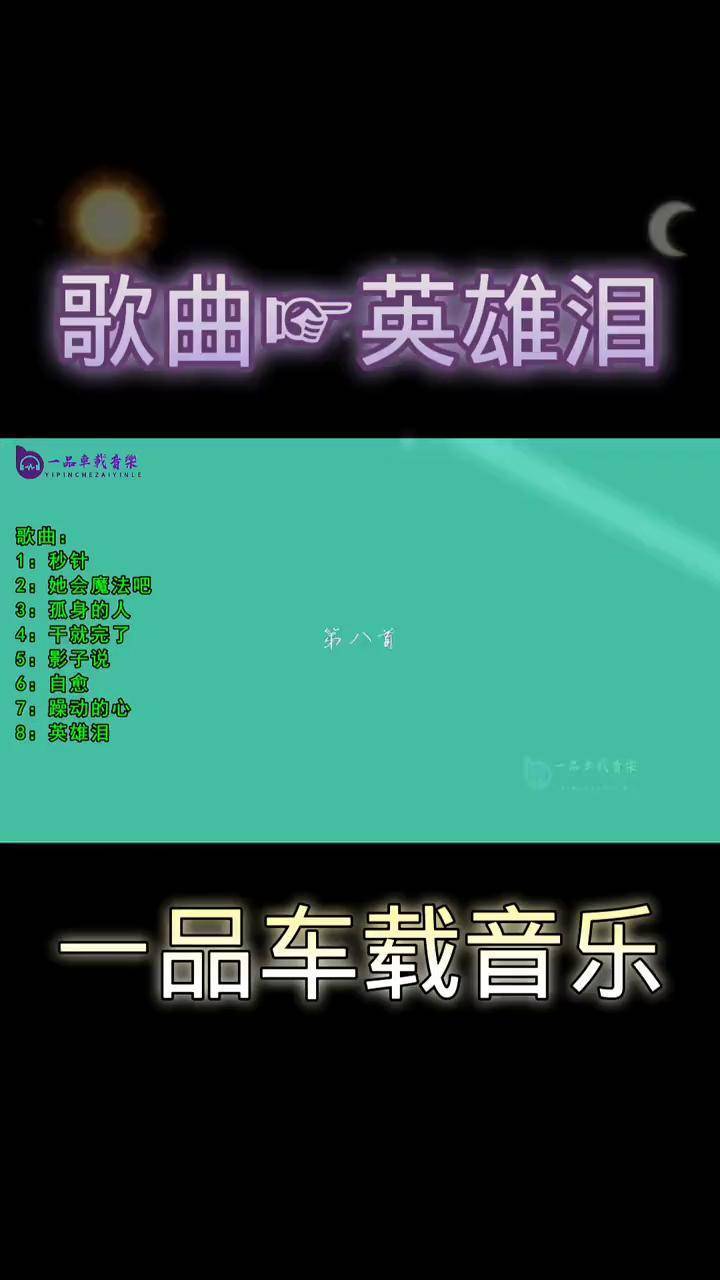 无损歌曲(无损歌曲在线听)