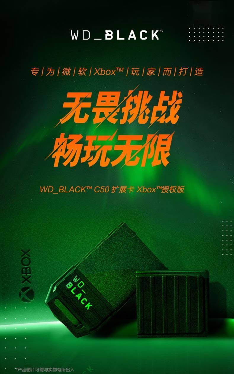 西部数据推出 2TB 版 Xbox SSD 扩展卡 C50，1999 元