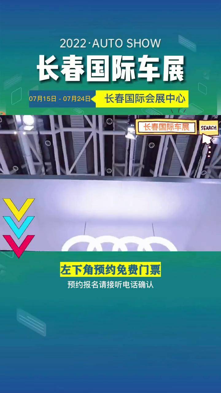 长春车展 2022长春车展 长春车展门票长春车展美女车模 抖音汽车2022