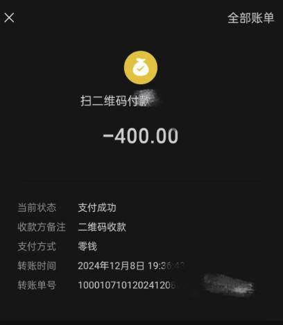 微信转账400元图片图片