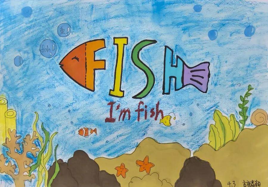 单词变图画一起看济南高新区黄金谷学校英语单词创意设计比赛