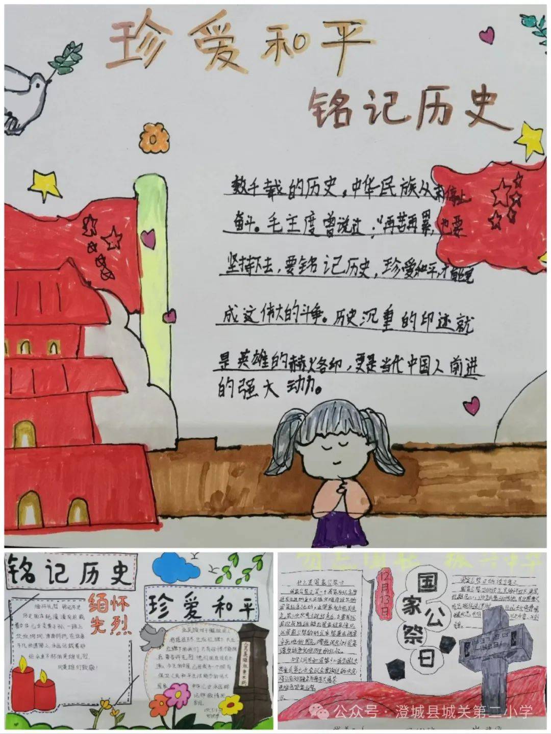 史海拾遗手抄报图片