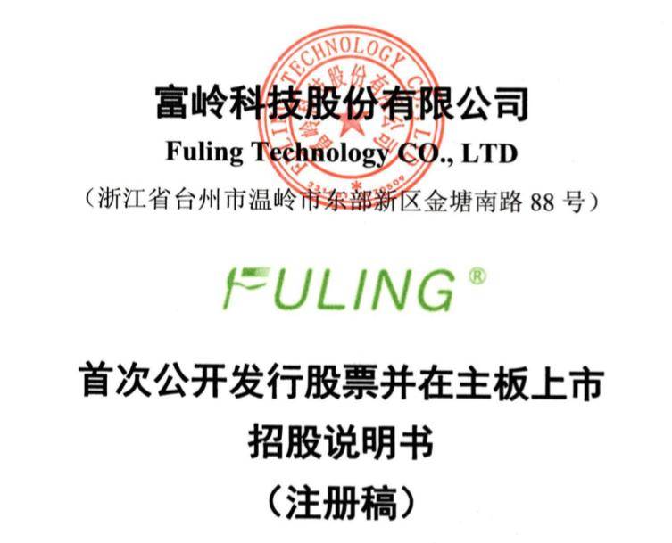 富岭股份IPO：董事长江桂兰母子控股85%，丈夫胡新福任总经理、0持股