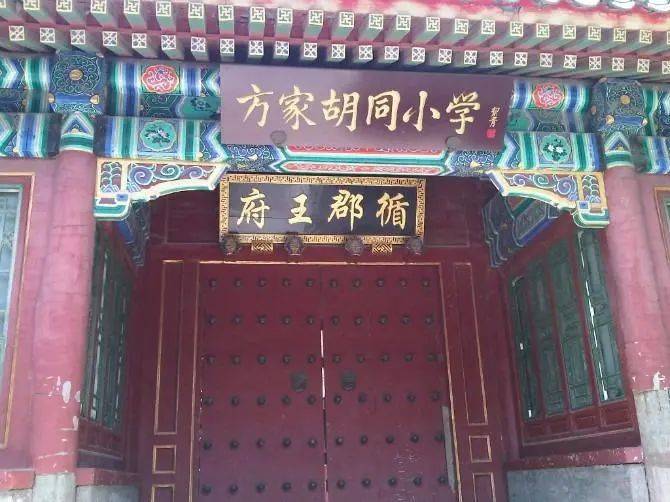 北京市第五中学分校附属方家胡同小学正式成为“传统文化进英语课堂”创新教学实验校!_义务教育