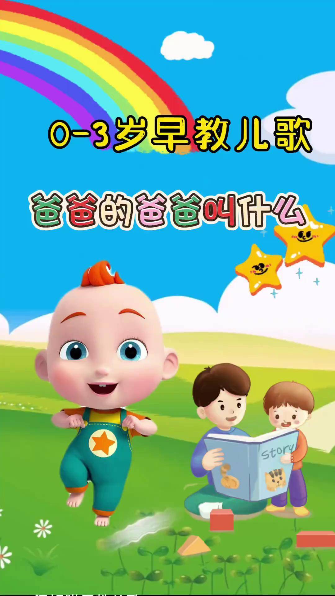 小仙儿喊麦《爸爸篇》完整视频