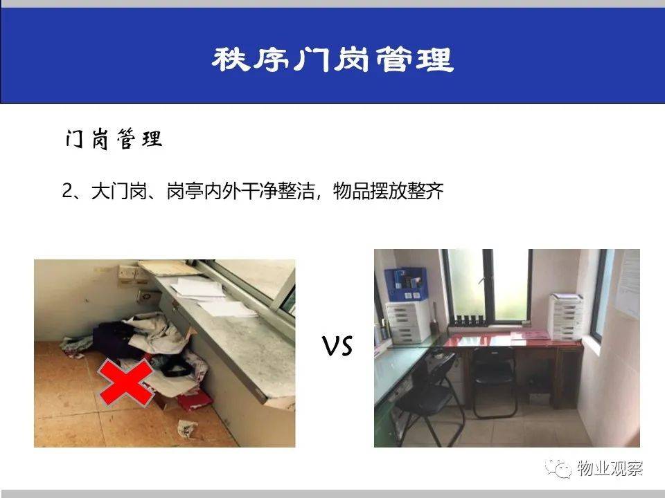 物业品质督导是做什么的(物业品质督导是做什么的呢)