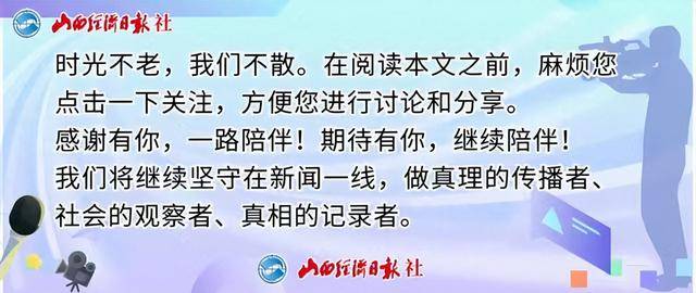 中共山西省委组织部公示