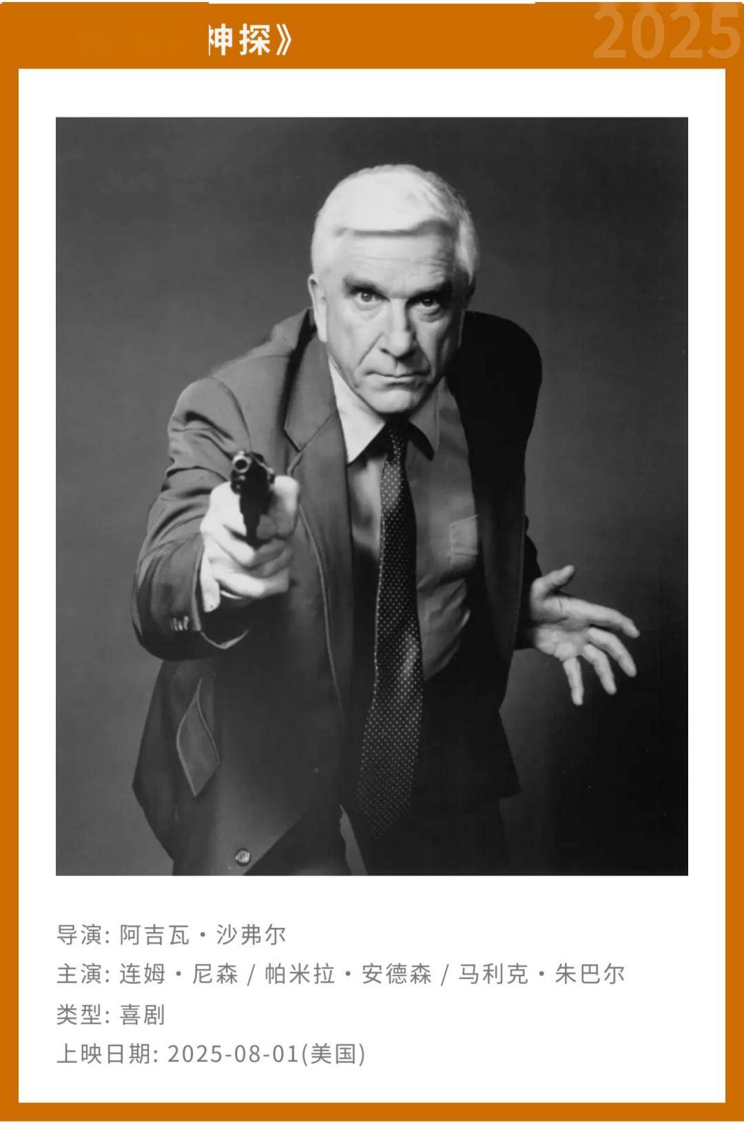 免费b站看大片真人电视剧免费?2025值得期待的40部海外大片