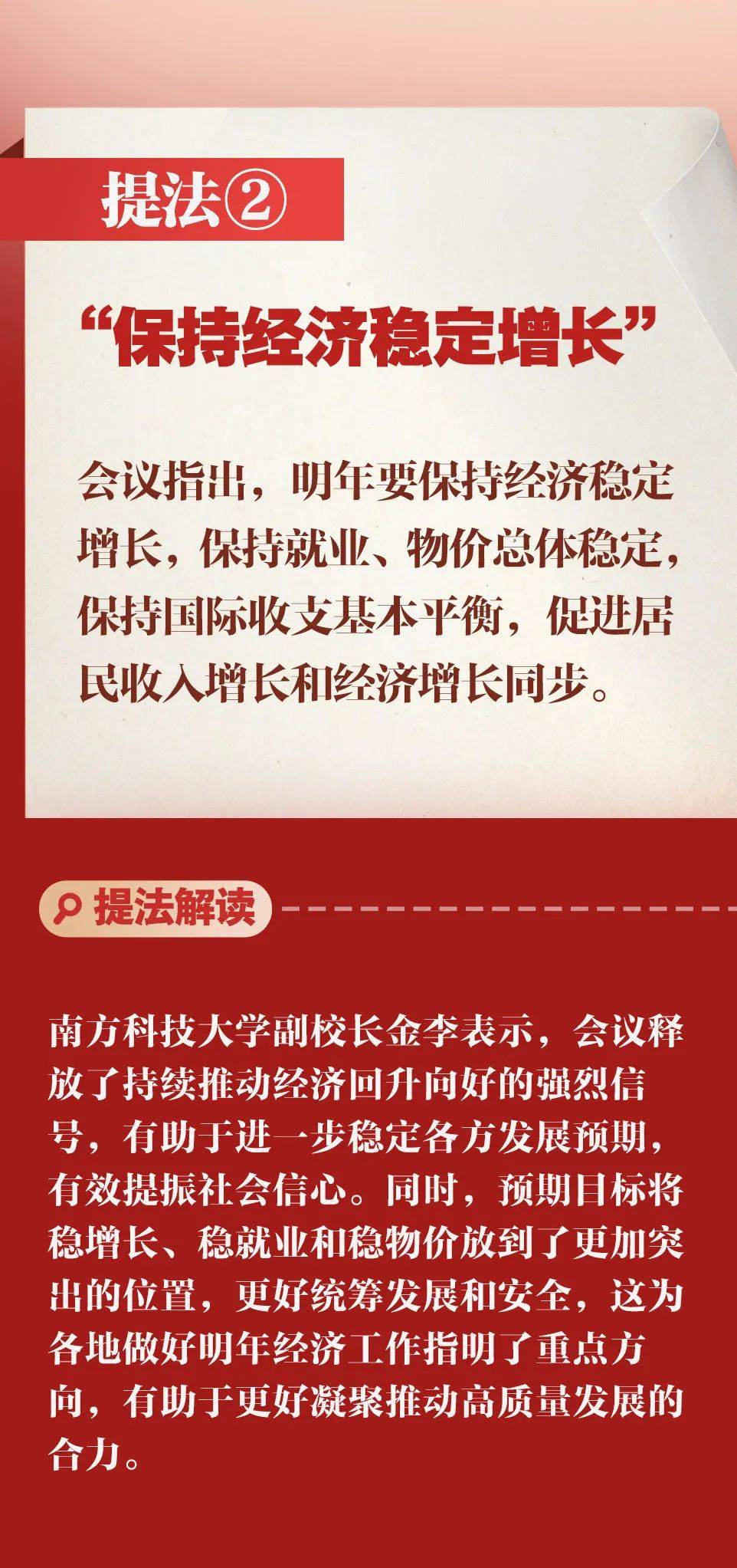 新华视点丨多措并举打好稳就业“组合拳”