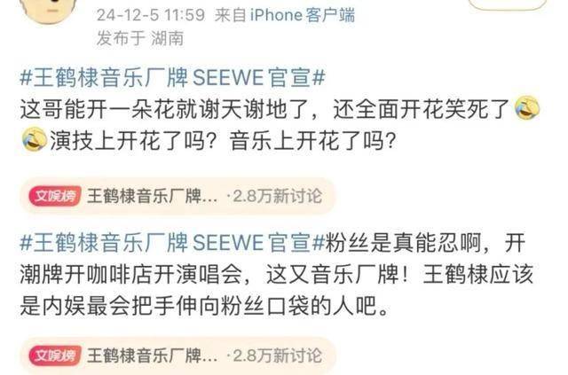 王鹤棣又上热搜了！-王鹤棣所有综艺节目