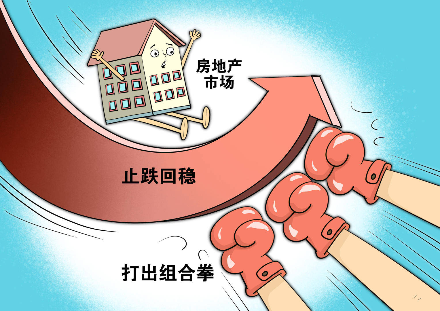 11月楼市交易更趋活跃!专家预计明年新房销售面积有望止跌回稳,一线城市或率先回稳_房地产_风险_政策研究中心