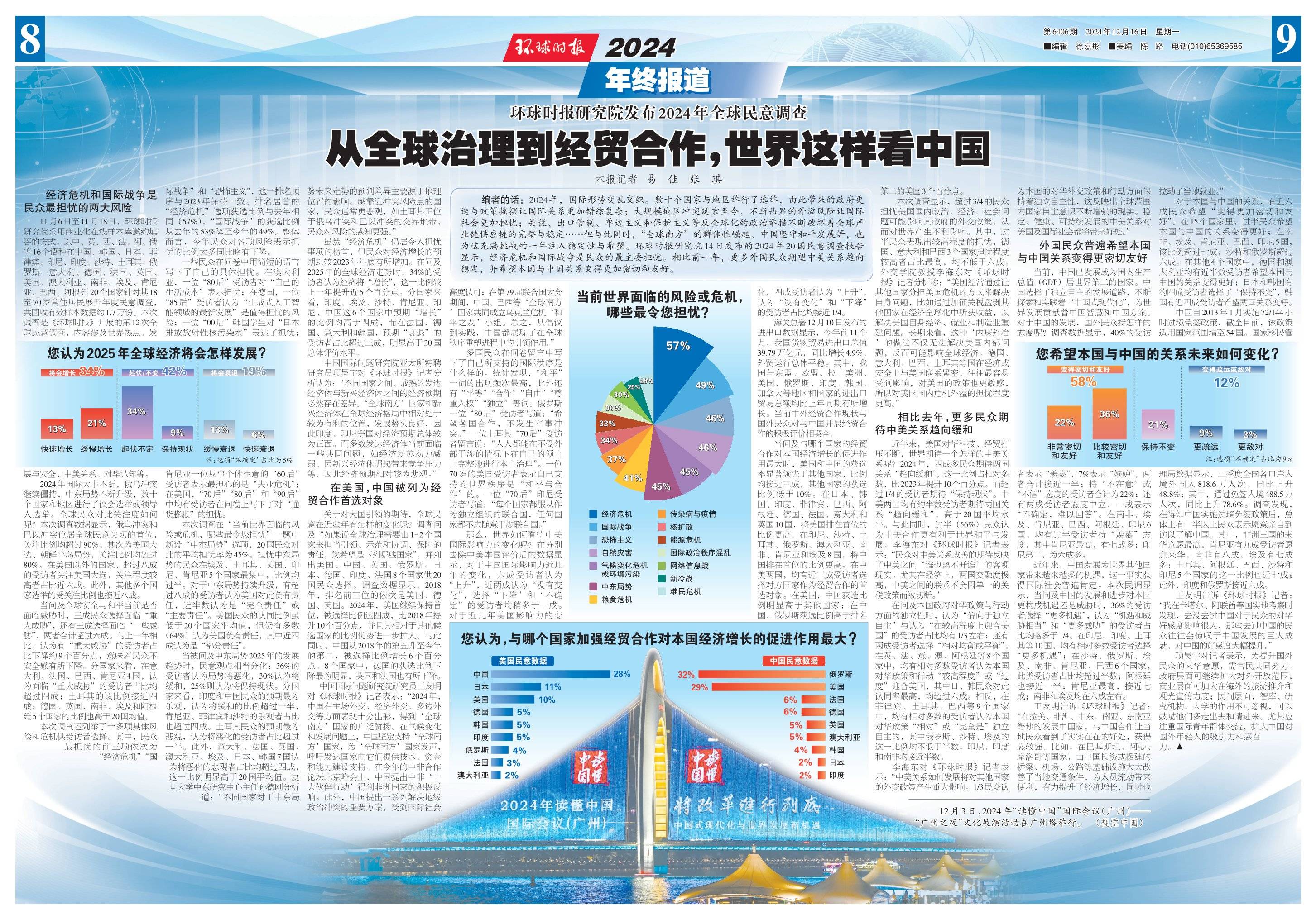 纽约时报对中国的报道分析(纽约时报对中国的报道分析怎么写)