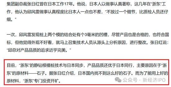 中淳高科实控人曾控股的石料矿非法占用农田遭法院强制执行(图8)