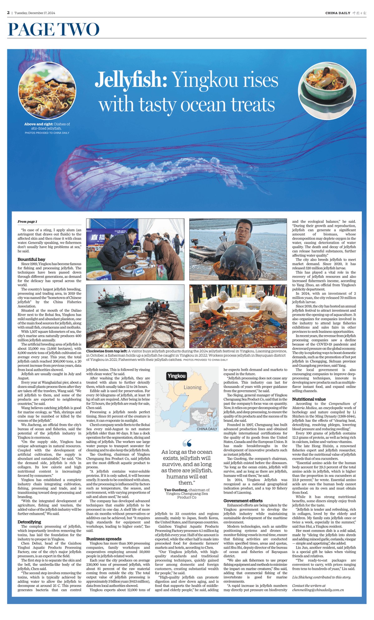 中国日报头版点赞辽宁营口大力发展海洋经济成果显著