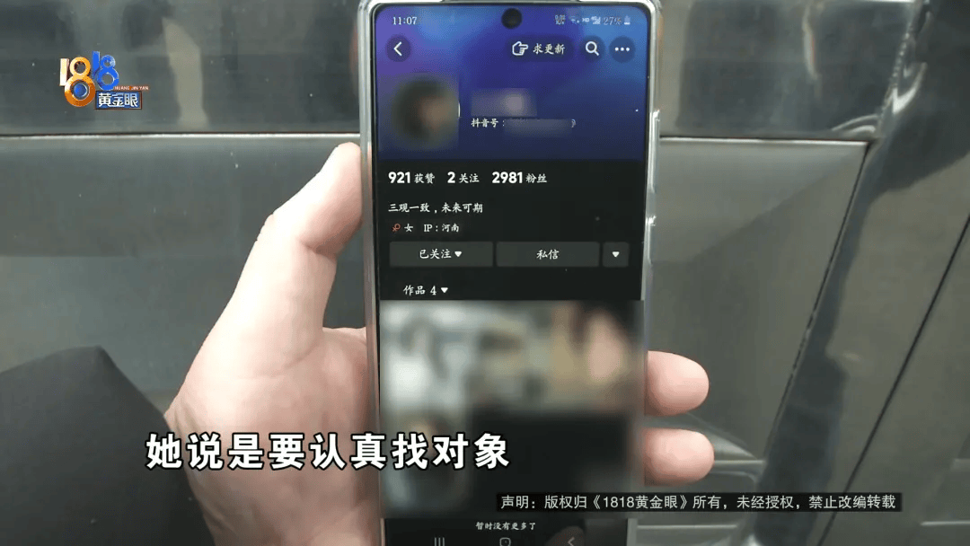 小伙被催婚，這一次相親，他感覺自己成了“韭菜”