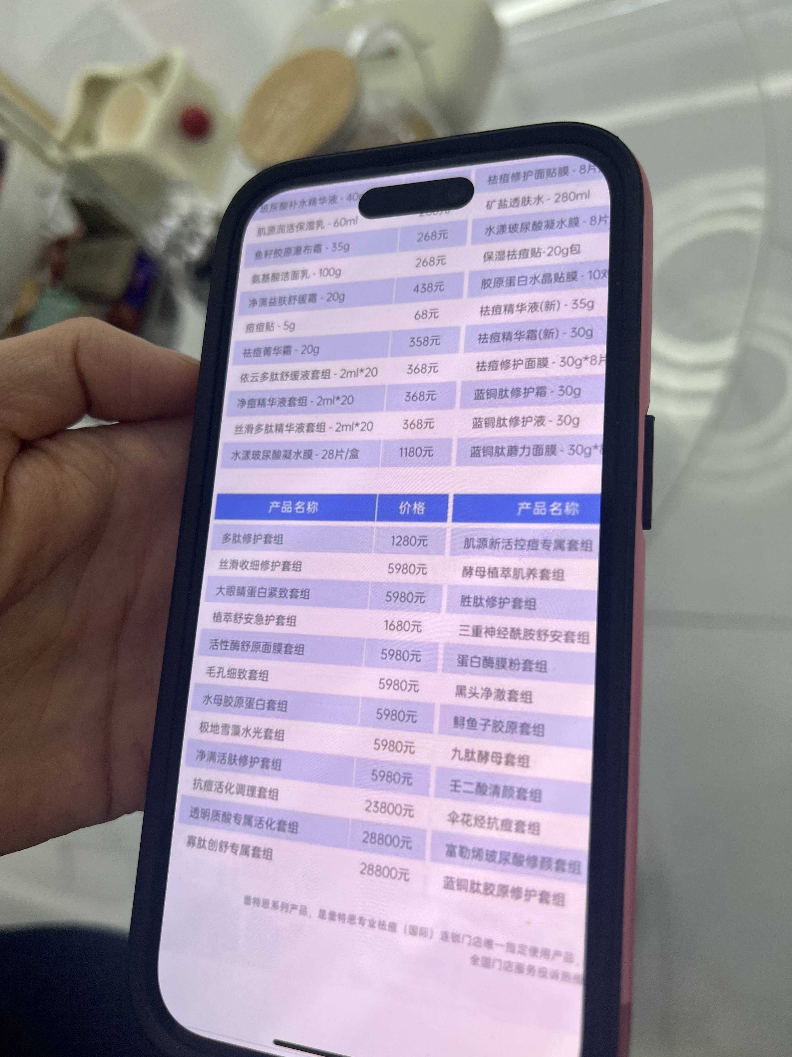 蕾特恩祛痘被贷款调查:诱导办理分期套餐 店内申请高息贷款(图4)